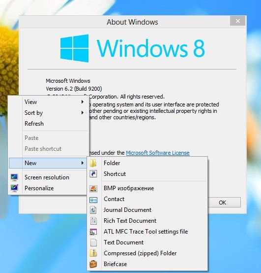 Как восстановить недостающую функцию портфеля в Windows 8 RTM