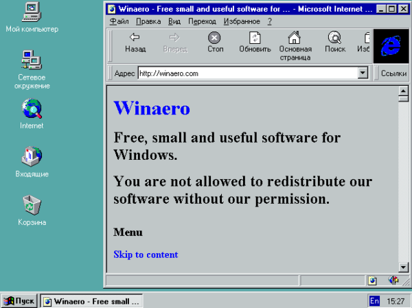 Windows 95 cumple 25 años