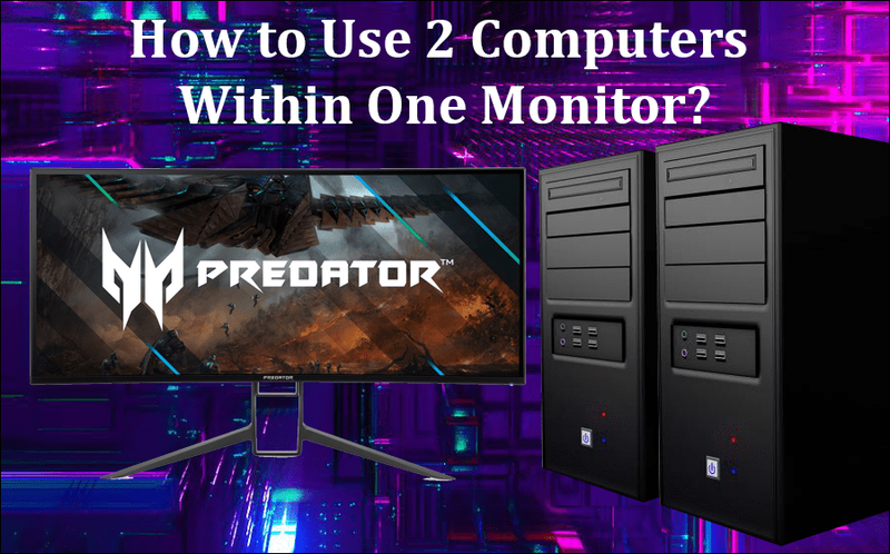 Как да използвате 2 компютъра в рамките на един монитор