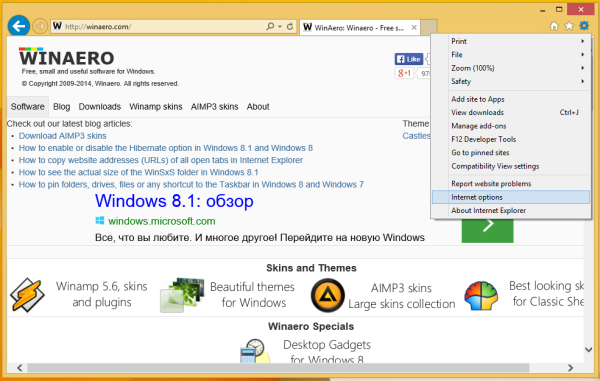 Как сбросить настройки Internet Explorer по умолчанию