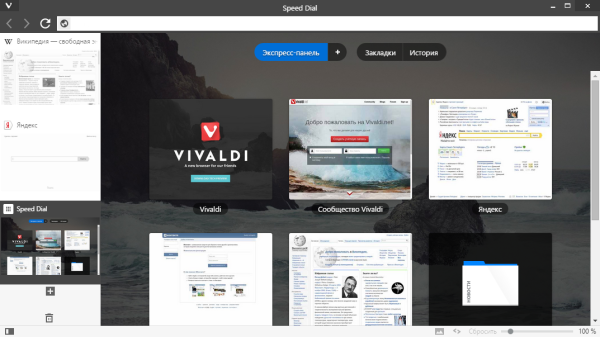 Vivaldiの垂直タブでサムネイルを非表示および無効にする方法